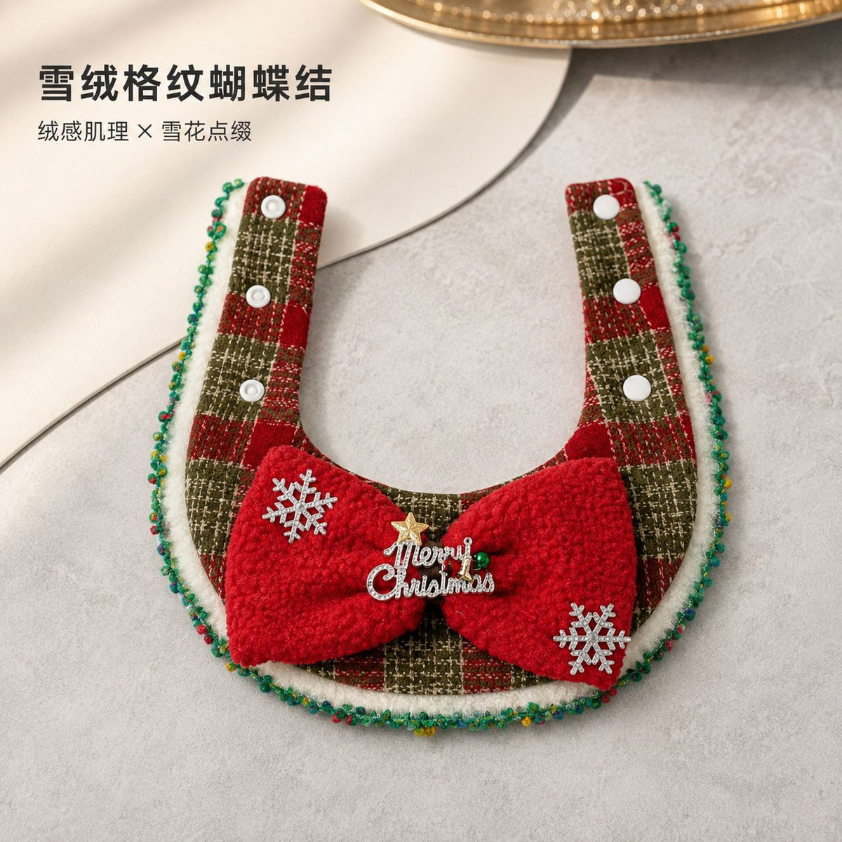 奶薯鎏金圣诞名媛宠物围兜礼帽套装红丝绒蝴蝶结雪花格纹猫狗圣诞