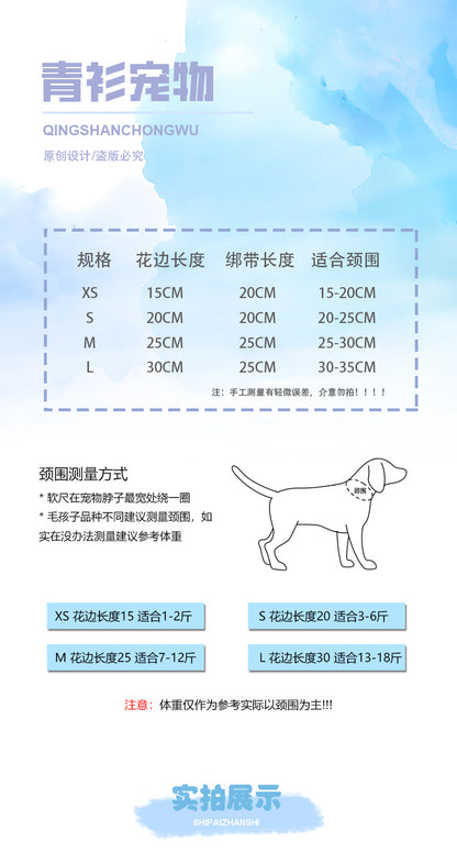 【青衫宠物】原创花边口水巾宠物猫咪狗狗经典格子布偶围脖衣服