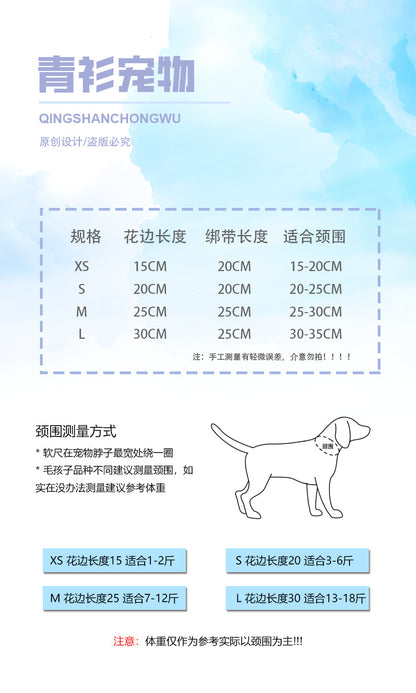 【青衫宠物】原创小清新口水巾宠物小型夏季猫咪狗狗衣服围脖围兜