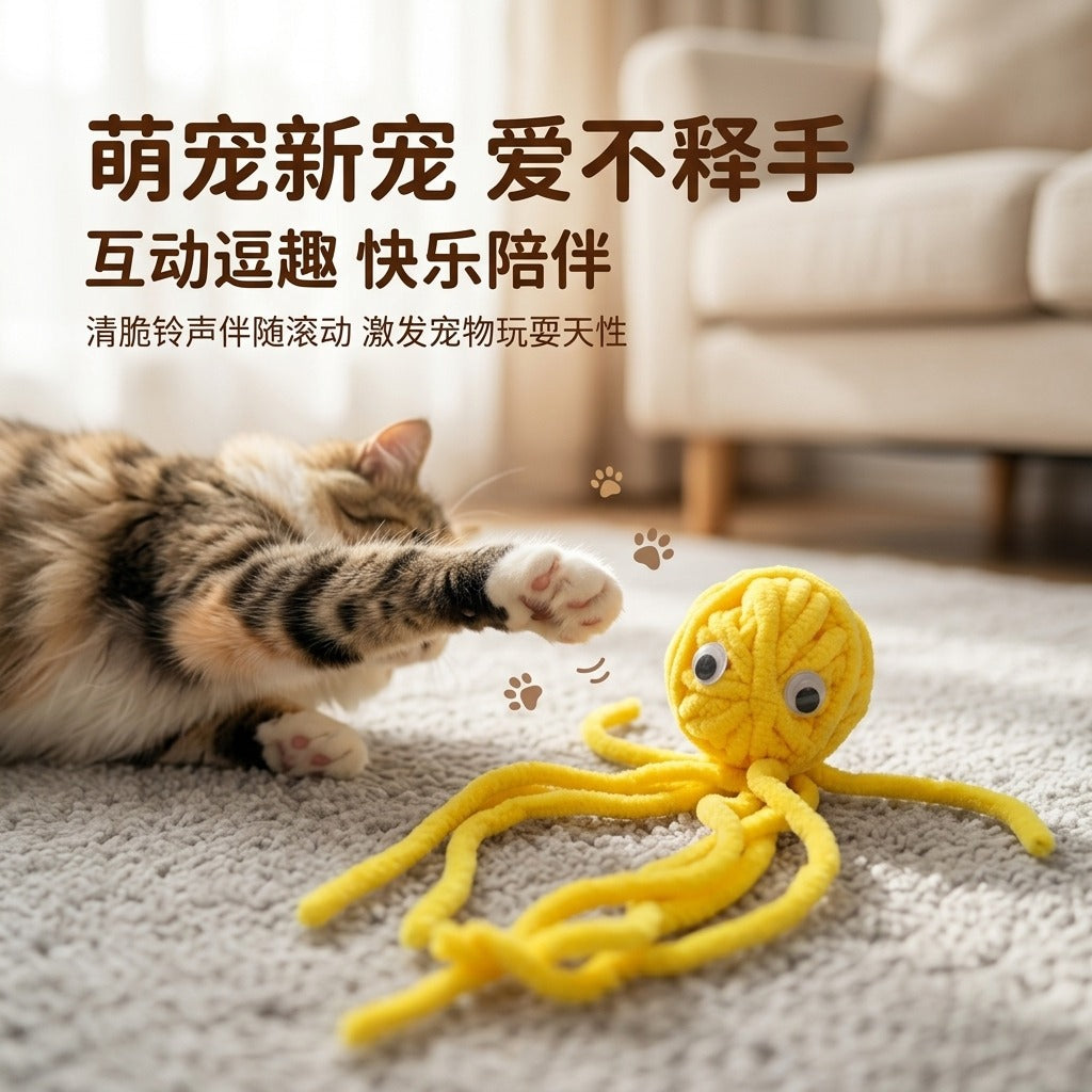 萌趣章鱼球猫玩具 粗毛线编织宠物玩具 猫咪抓咬解闷自嗨用品