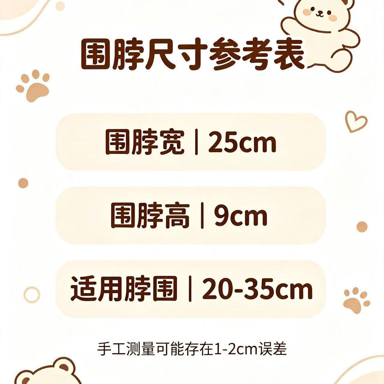 围宠记猫狗宠物围脖小清新粉咖韩版可爱甜美重工口水巾西高地拍照