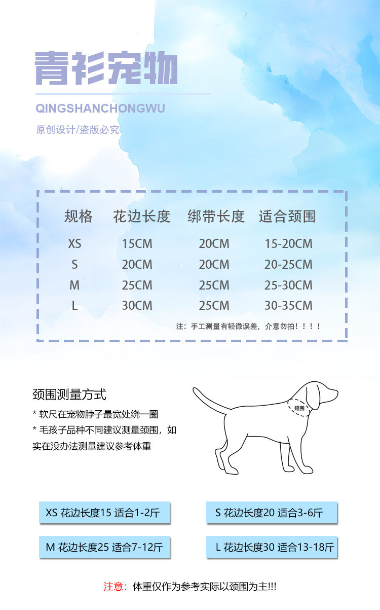 【青衫宠物】猫咪狗狗宠物蕾丝口水巾布偶花边装饰衣服围脖围兜