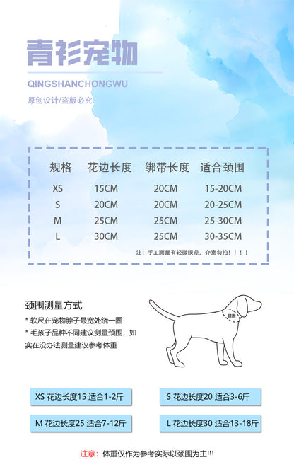 【青衫宠物】猫咪狗狗宠物蕾丝口水巾布偶花边装饰衣服围脖围兜