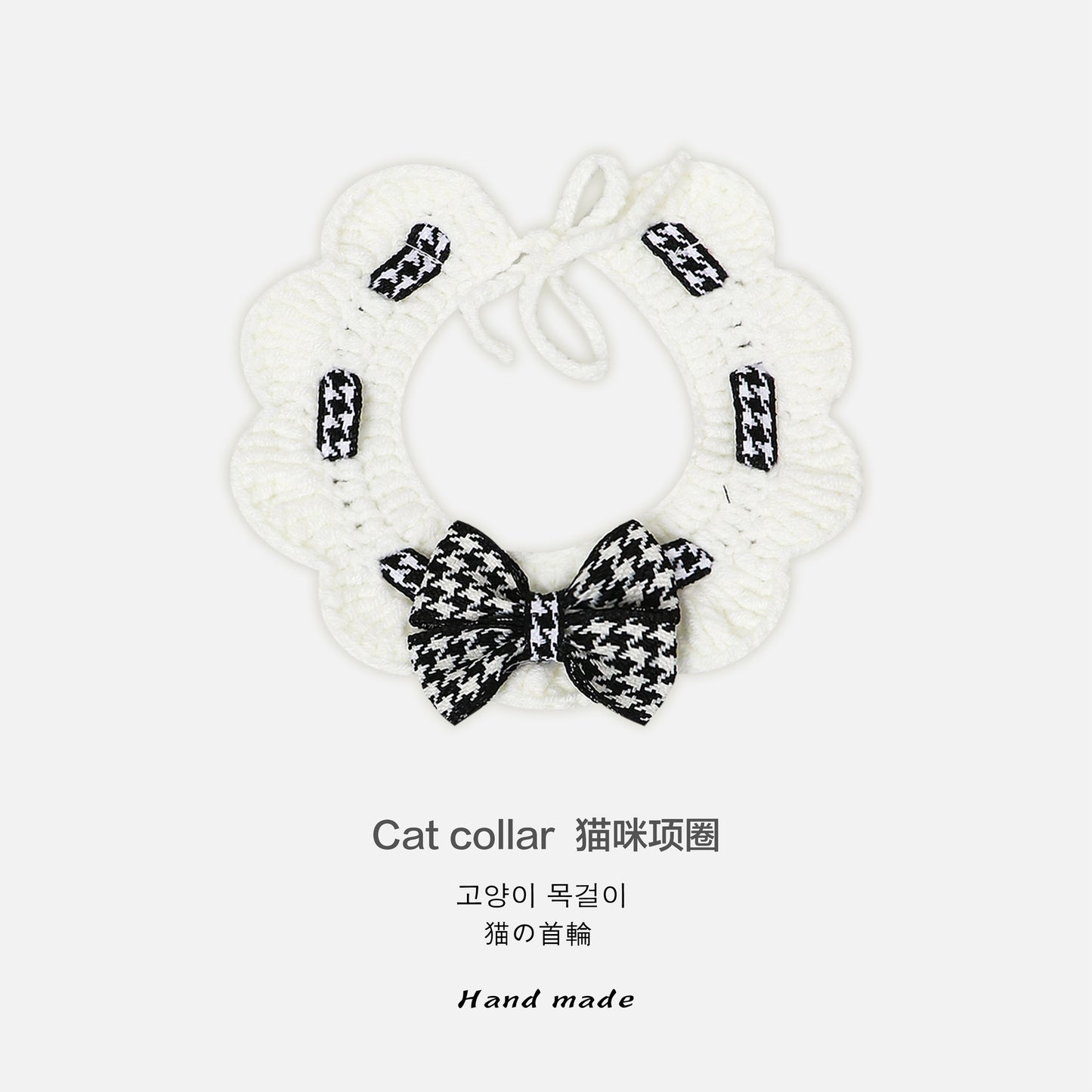 猫咪狗狗编织项圈手工针织毛线项圈宠物围脖围巾饰品猫咪脖子项圈