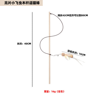 新款木质逗猫棒羽毛弹力绳逗猫棒带铃铛互动自嗨逗宠物益智猫玩具