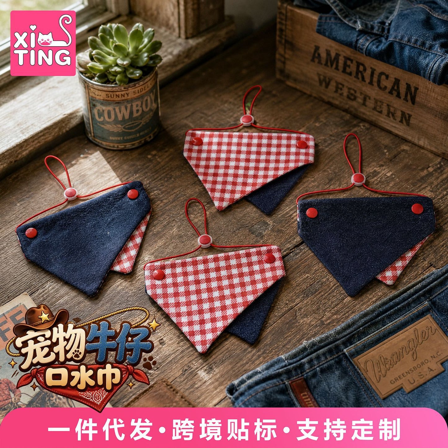 韩系牛仔宠物口水巾可调节猫狗三角巾中小型犬围脖围兜格纹批发