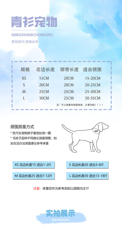 【青衫宠物】原创宠物口水巾猫咪狗狗布偶娃娃衣服公主风围兜围脖