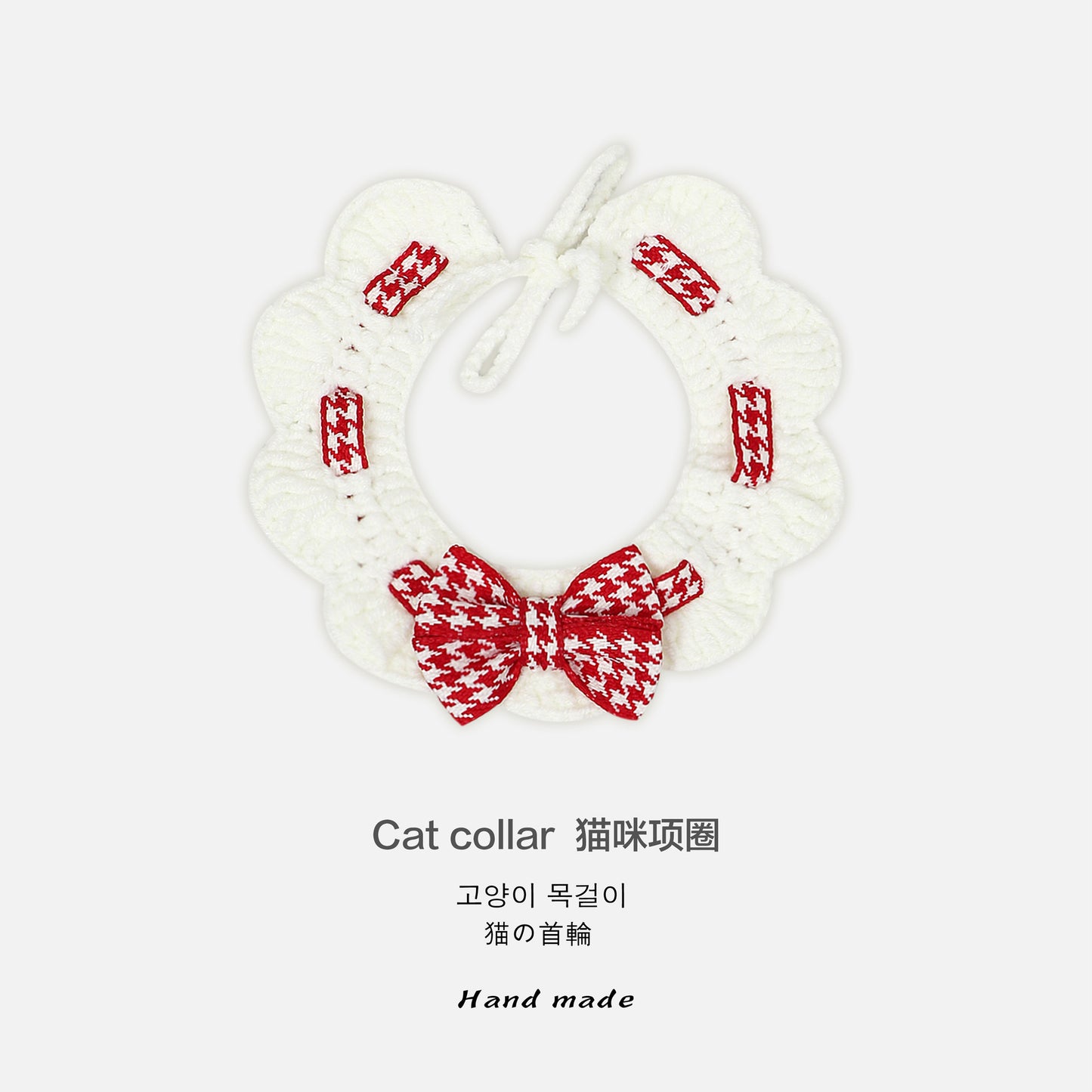 猫咪狗狗编织项圈手工针织毛线项圈宠物围脖围巾饰品猫咪脖子项圈