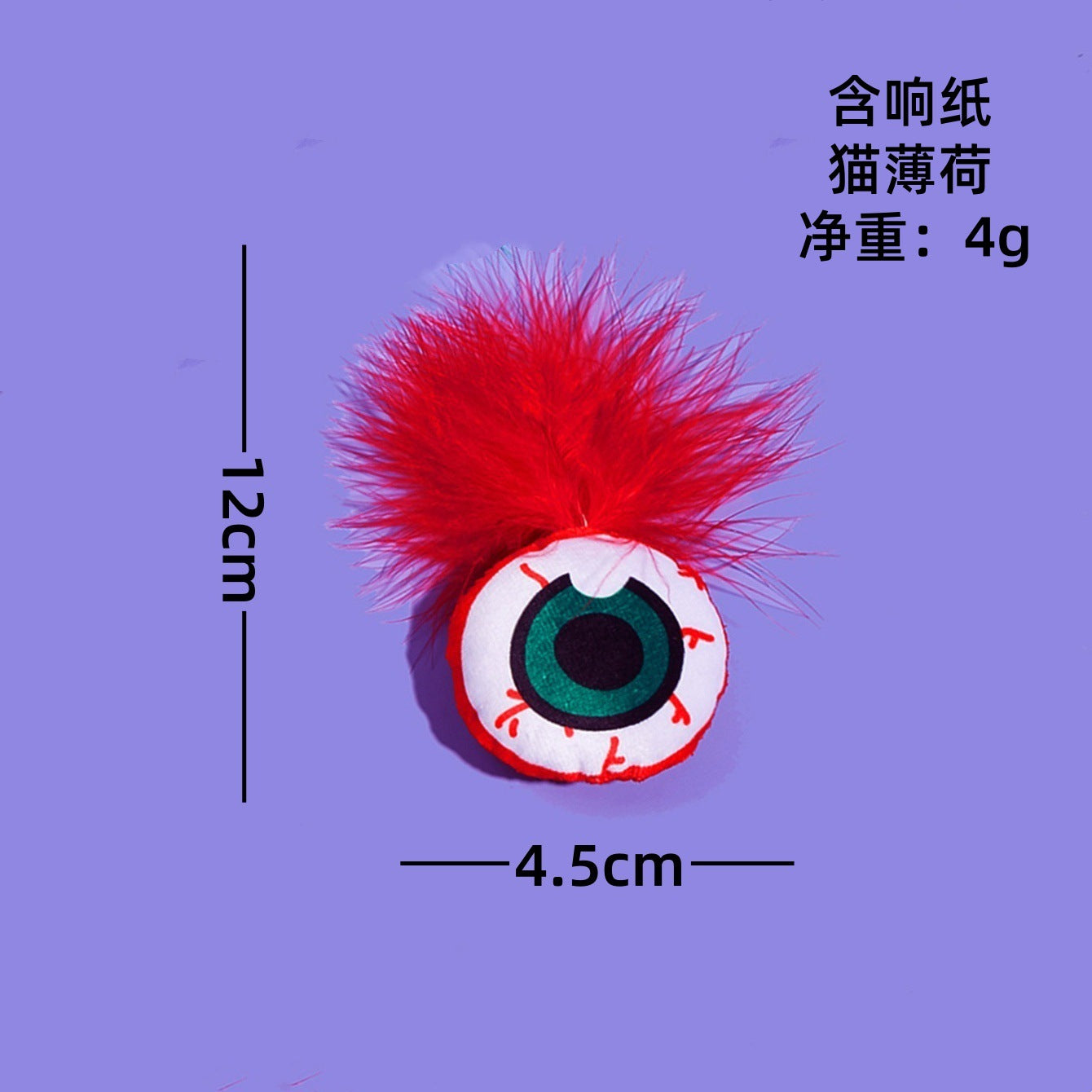 亚马逊新款万圣节猫玩具卡通木乃伊眼珠内含猫薄荷万圣节宠物玩具