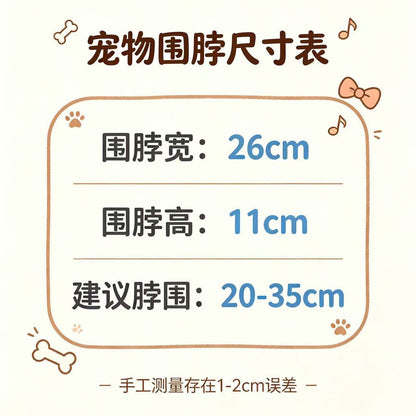 甜美韩系格子大宽边猫狗宠物围脖复古时尚精致口水巾裙边