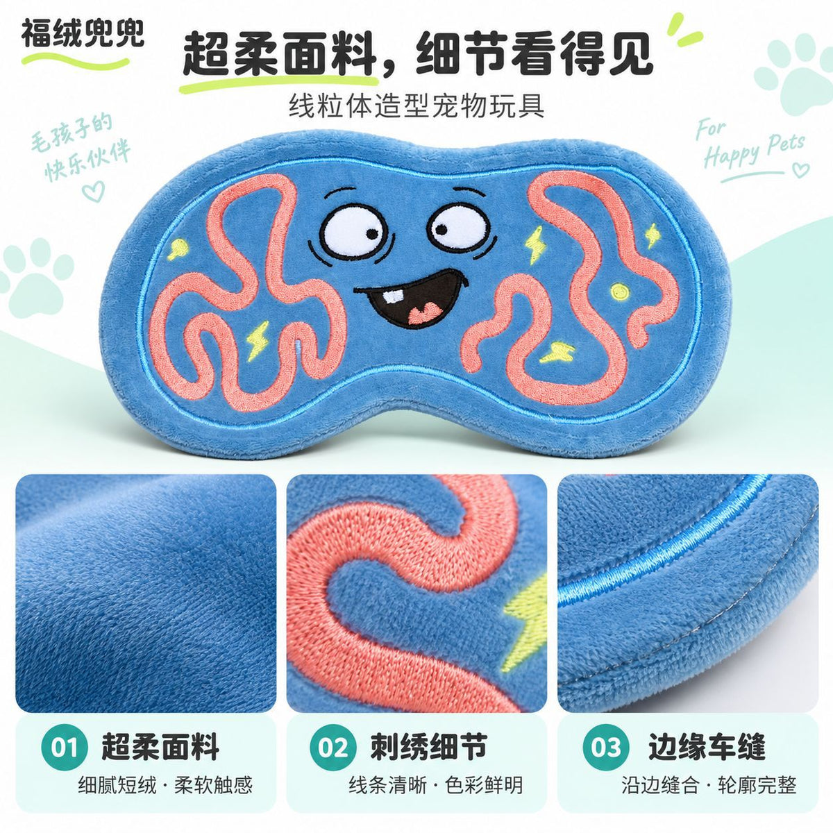 线粒体造型宠物玩具超柔布艺皮壳狗狗互动陪玩解闷用品厂家批发款