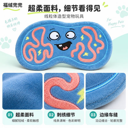 线粒体造型宠物玩具超柔布艺皮壳狗狗互动陪玩解闷用品厂家批发款