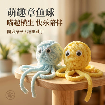 萌趣章鱼球猫玩具 粗毛线编织宠物玩具 猫咪抓咬解闷自嗨用品