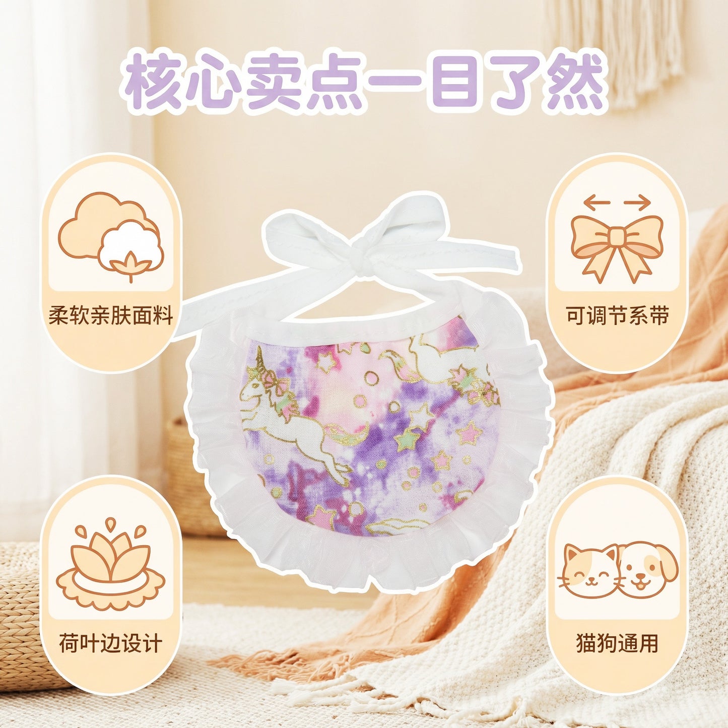 猫咪围脖新款狗狗口水巾宠物半兜独角兽配饰可爱蕾丝项圈保暖舒适