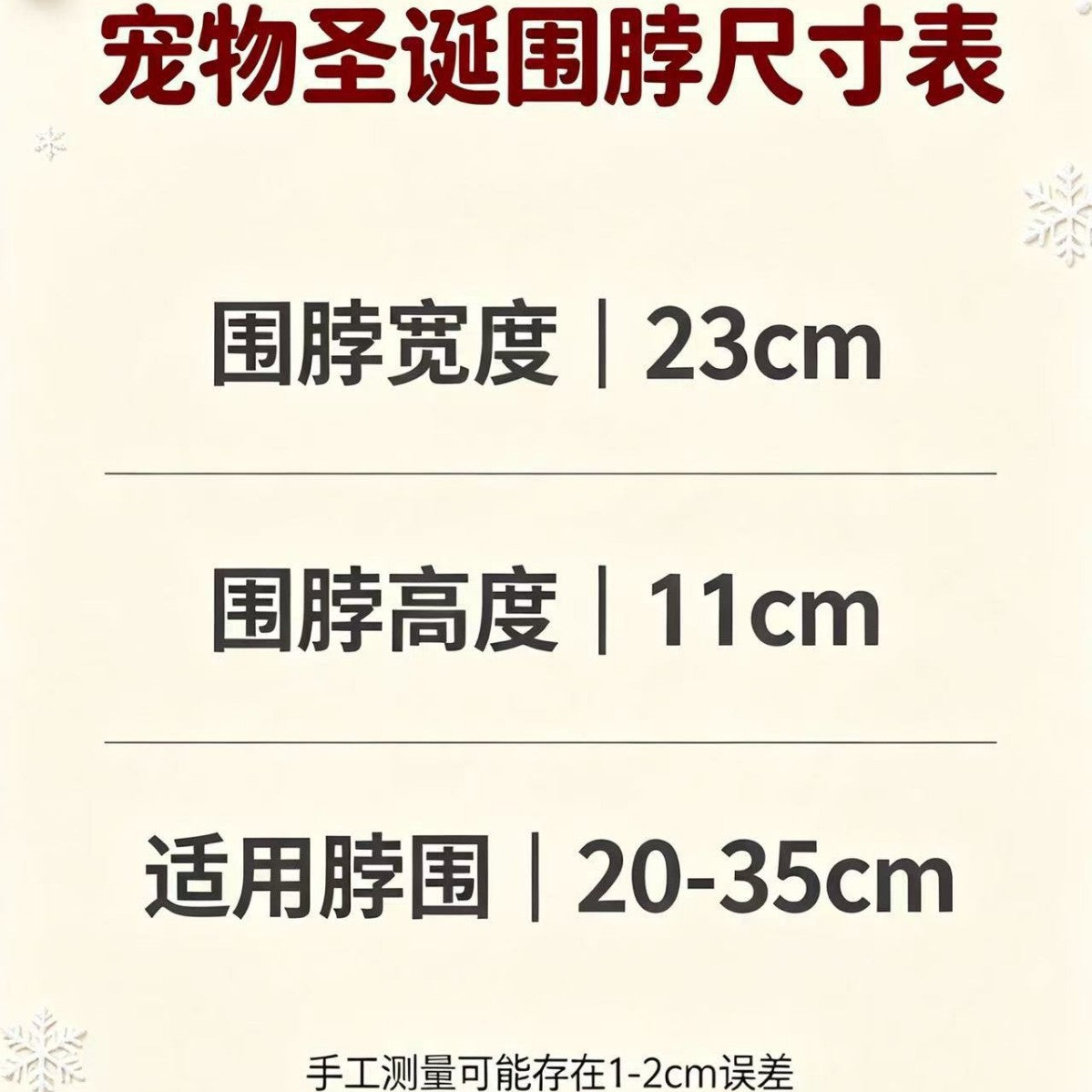 围宠记圣诞节跨境宠物狗狗猫咪圣诞复古红格宠物围兜狗狗猫咪围脖