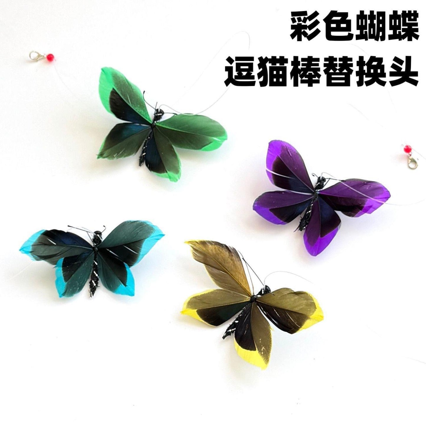 Moo - Butterfly-Shaped Cat Toy