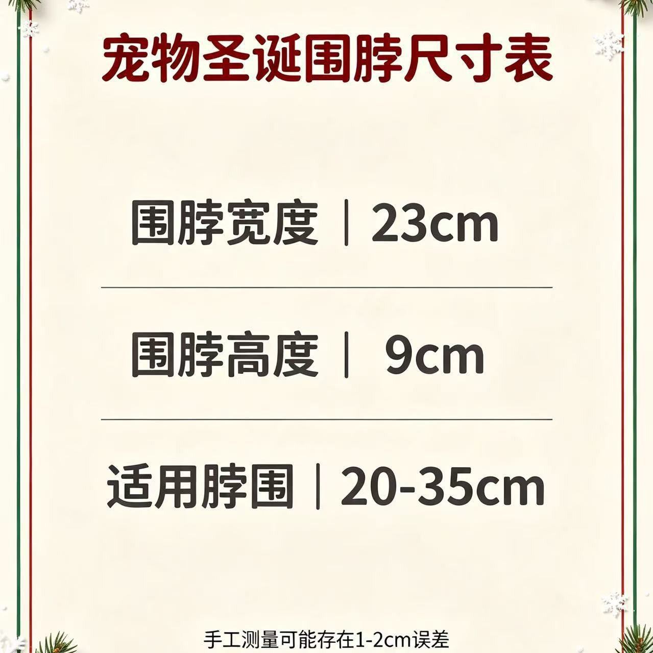围宠记圣诞节跨境宠物围兜节日铃铛圣诞树装饰猫狗新年拍照围巾
