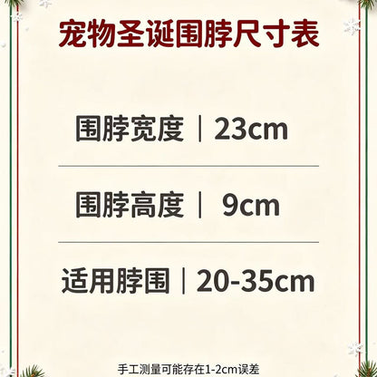 围宠记圣诞节跨境宠物围兜节日铃铛圣诞树装饰猫狗新年拍照围巾