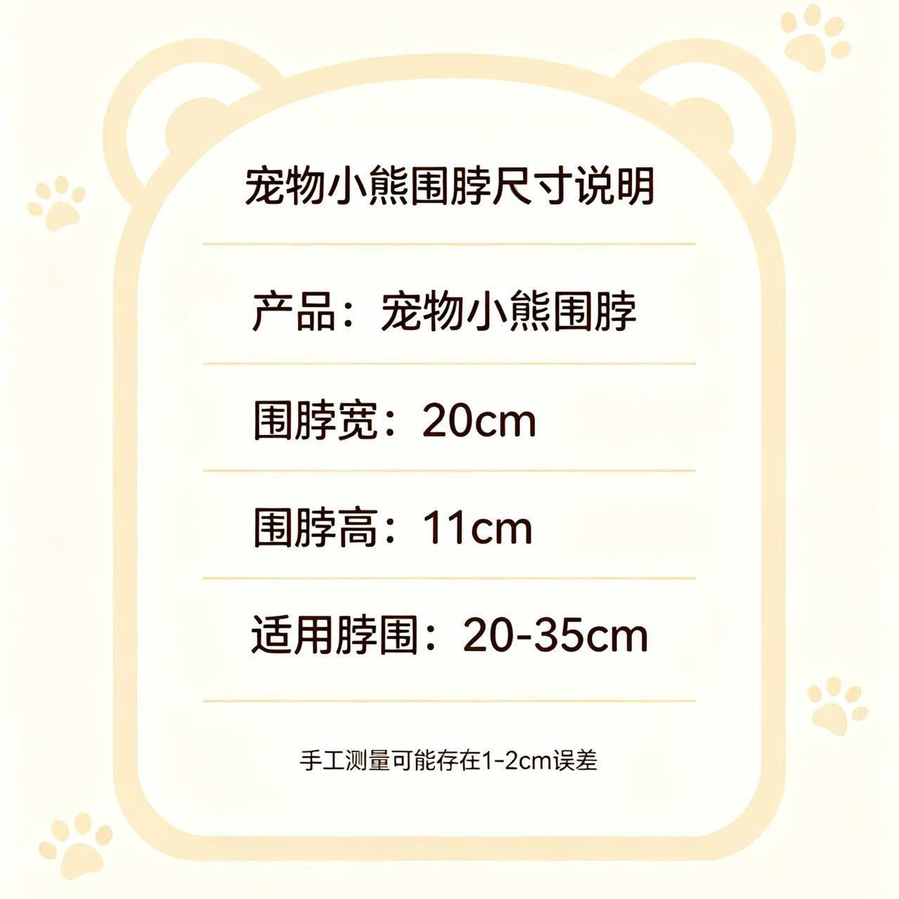 卡通眼镜小熊宠物围脖口水巾围兜猫狗可爱围脖格子立体耳朵批发