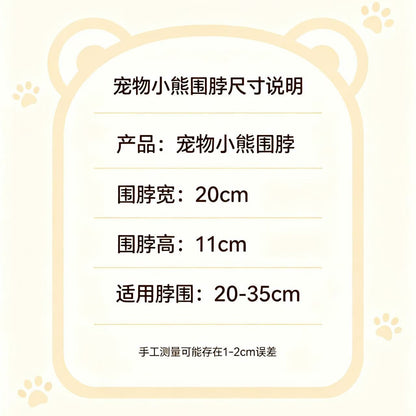 卡通眼镜小熊宠物围脖口水巾围兜猫狗可爱围脖格子立体耳朵批发