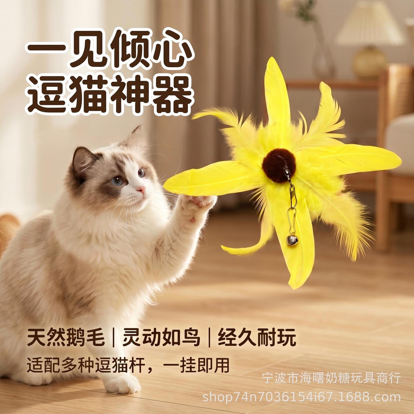 Moo - Radial feather cat-wand replacement attachment