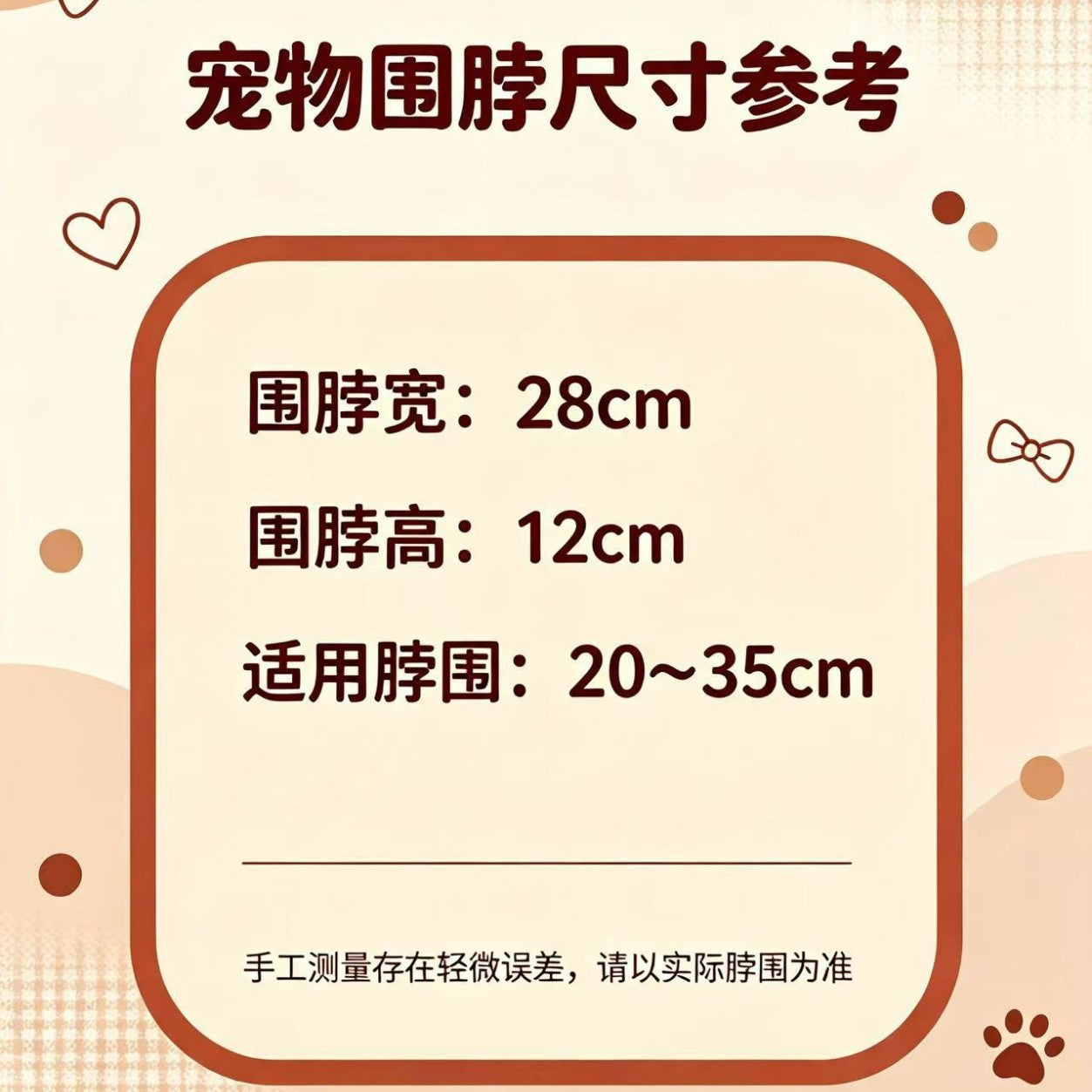 宠物服装配饰裙摆猫猫西装裙边围兜口水巾JK狗狗西高地服装裙装
