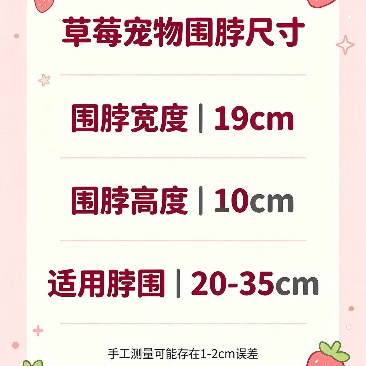 草莓款猫咪狗可爱围兜宠物清新布艺口水巾拍照饰品围脖装饰项圈