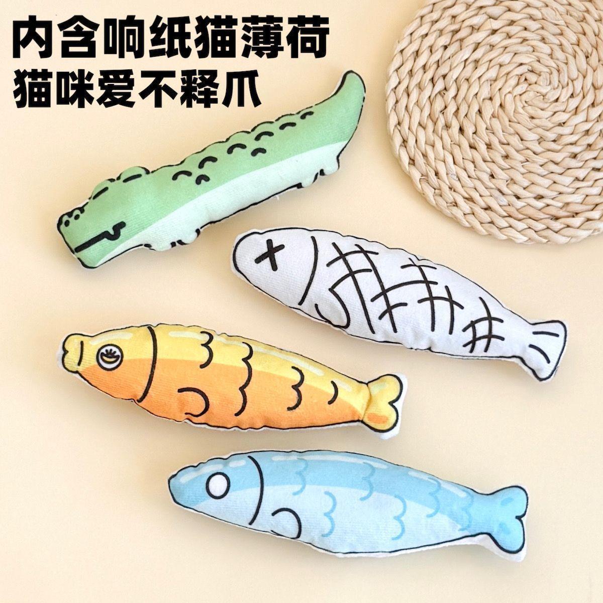 猫咪玩具响纸猫薄荷鱼抱枕卡通小鱼自嗨解闷神器耐抓耐咬抱抱踹