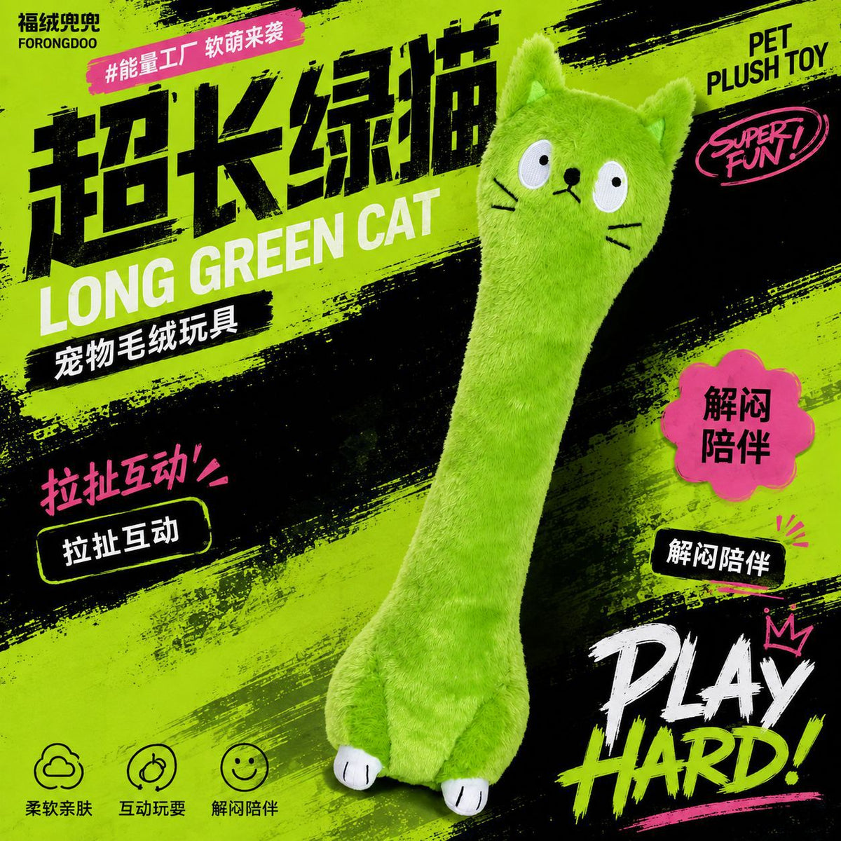 绿色长条猫咪毛绒宠物玩具狗狗磨牙耐咬互动解闷训练用品中大型犬