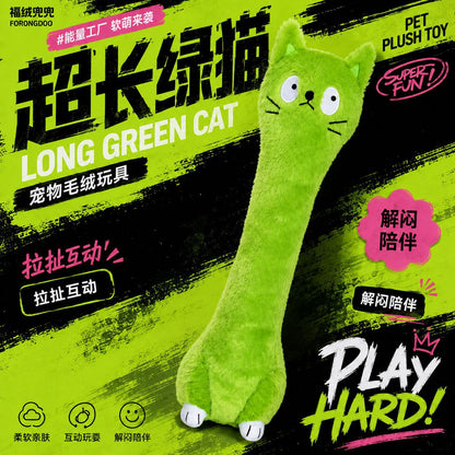 绿色长条猫咪毛绒宠物玩具狗狗磨牙耐咬互动解闷训练用品中大型犬
