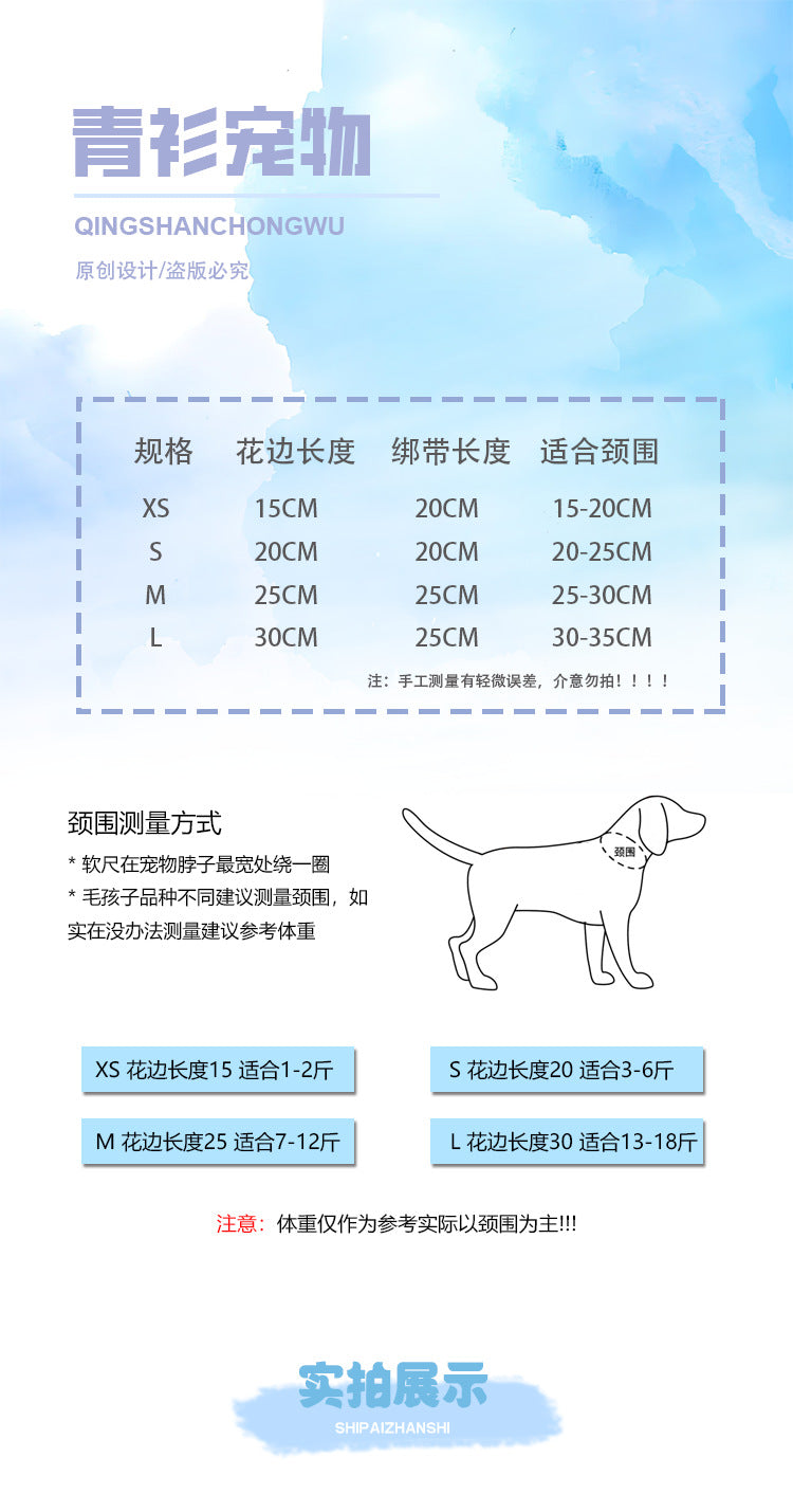 【青衫宠物】原创宠物口水巾猫猫咪狗狗蕾丝花边娃娃衣服猫咪围脖