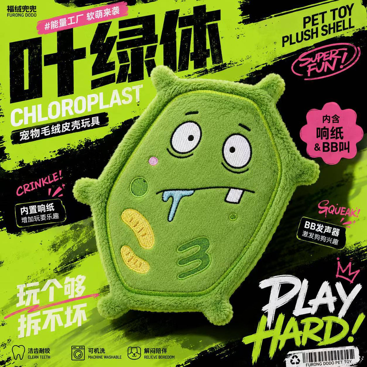 跨境宠物狗狗玩具绿色怪兽毛绒耐咬磨牙发声互动训练中小型犬解闷
