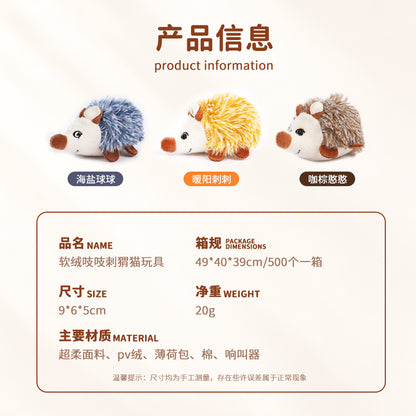 猫咪玩具仿真刺猬发声逗猫棒小猫幼猫自嗨解闷消耗体力宠物玩具