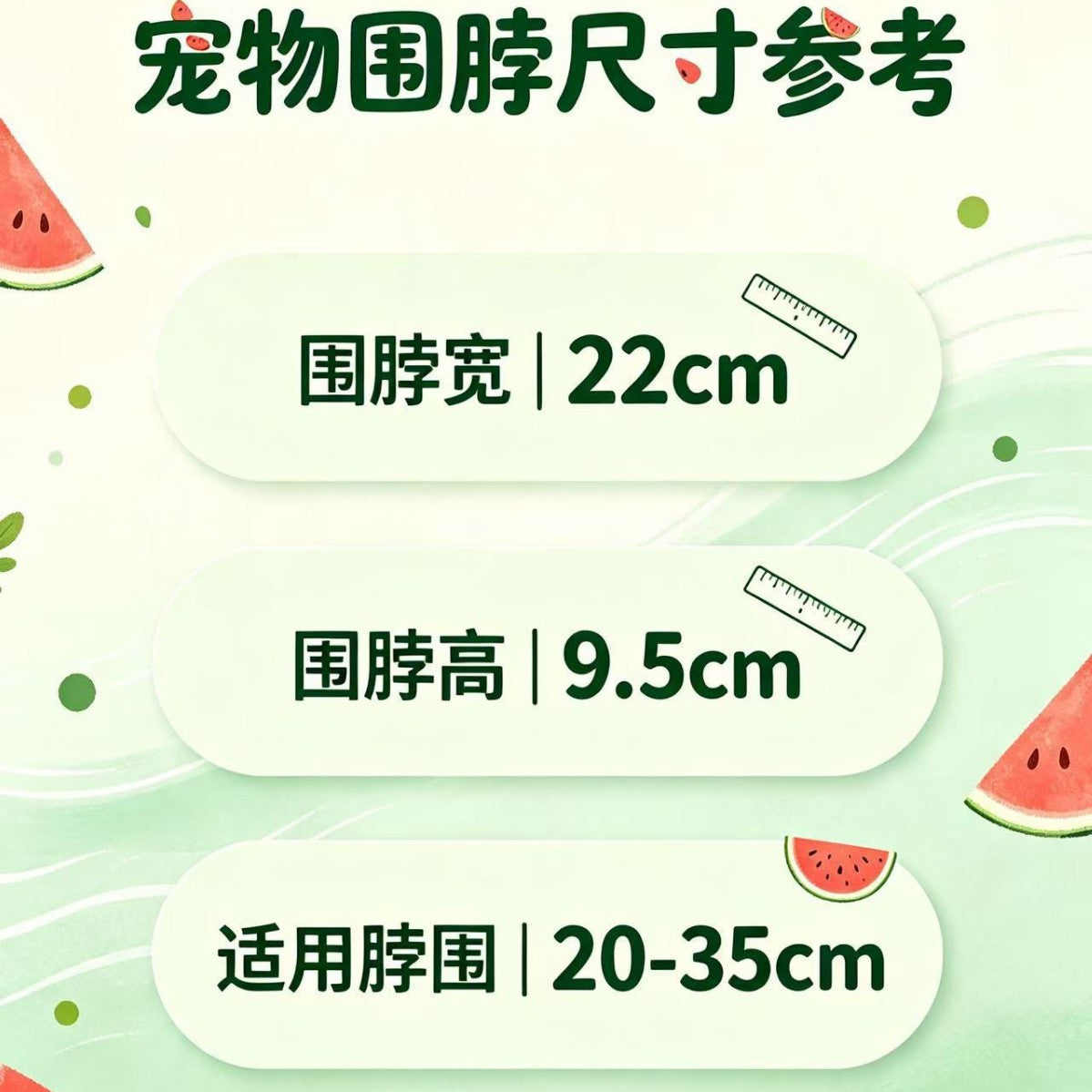 笑脸西瓜宠物围脖搞笑创意猫猫狗狗口水巾围嘴可爱装饰拍照