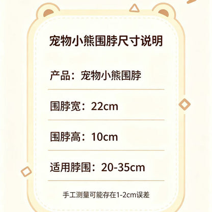 围宠记秋冬款宠物围兜韩系小熊猫咪小型犬可爱装饰口水巾保暖