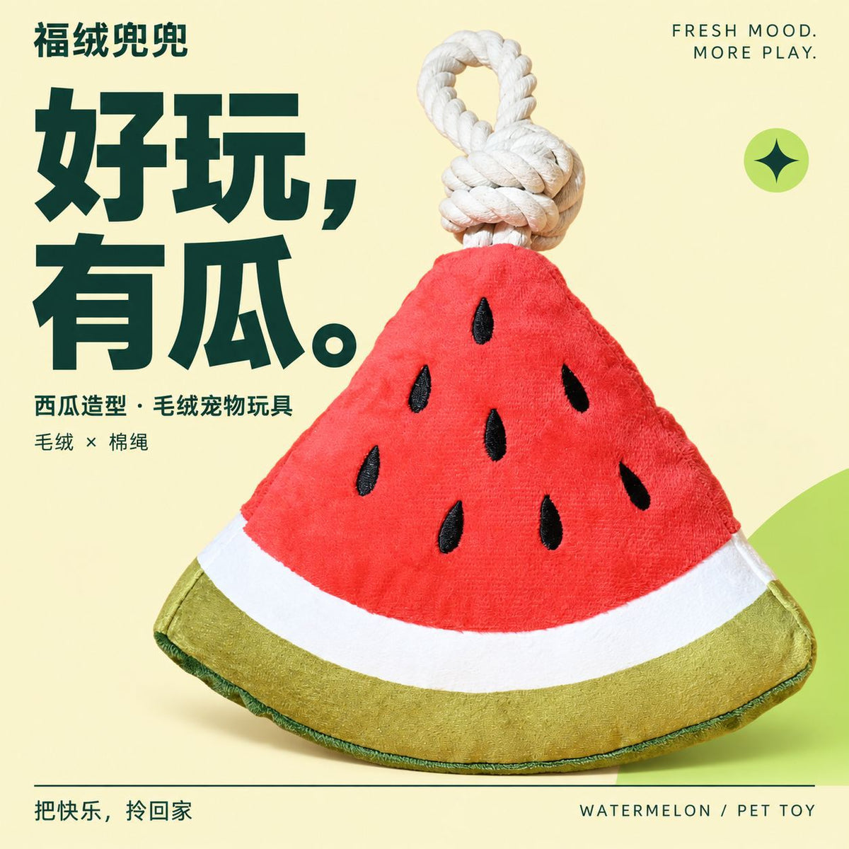 宠物玩具西瓜毛绒玩具狗狗互动解闷叼咬玩具超柔面料数码印刷