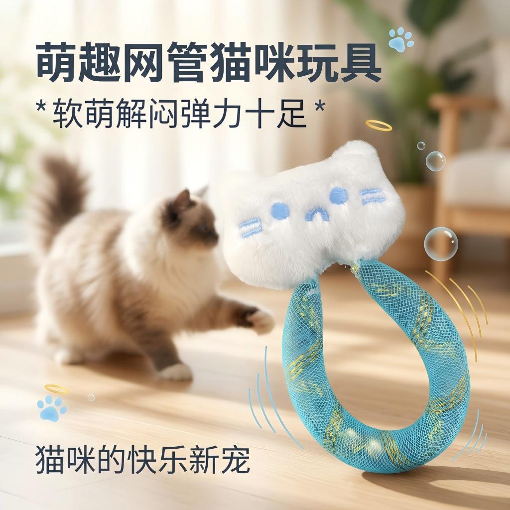 小白猫网管铃铛猫玩具小白猫毛绒逗猫棒耐咬解闷宠物自嗨宠物玩具