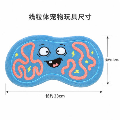 线粒体造型宠物玩具超柔布艺皮壳狗狗互动陪玩解闷用品厂家批发款