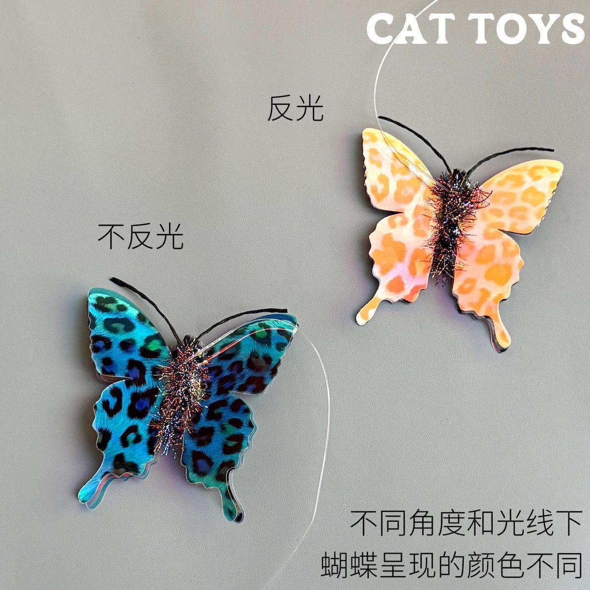 猫玩具反光斑蝶逗猫棒替换头炫彩亮片蝴蝶仿真昆虫解闷逗猫神器