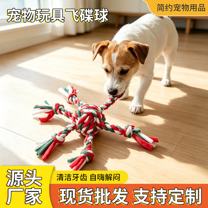 跨境狗狗玩具飞碟球宠物用品狗狗清洁牙齿绵绳玩具助力成长玩伴