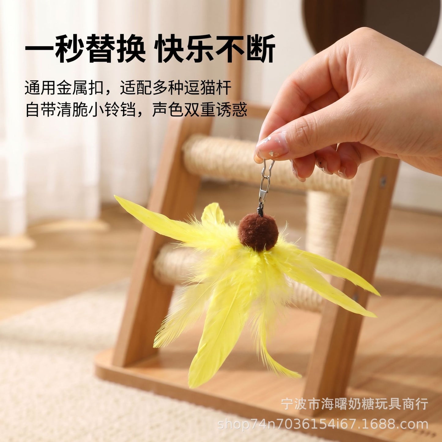 Moo - Radial feather cat-wand replacement attachment