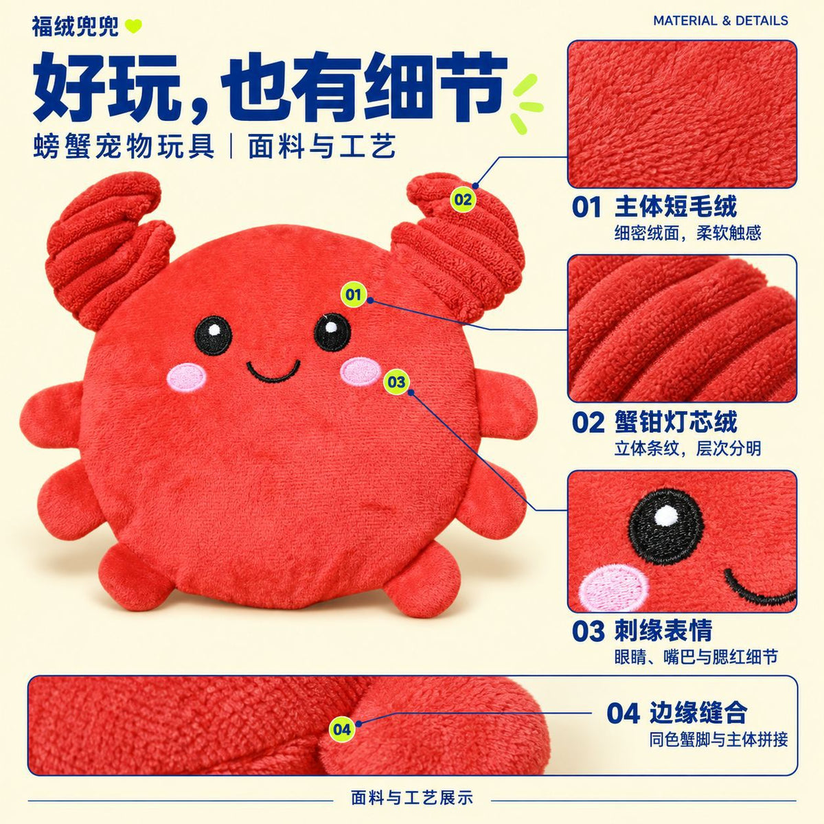 宠物玩具螃蟹毛绒玩具狗狗解闷互动叼咬玩具短毛绒拼接灯芯绒面料